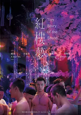 山海遗梦奇幻古装电影高清在线看